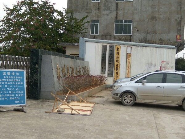 广西壮族自治区象州县第二中学