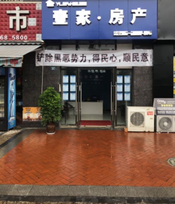 亿家房产(恒信店)