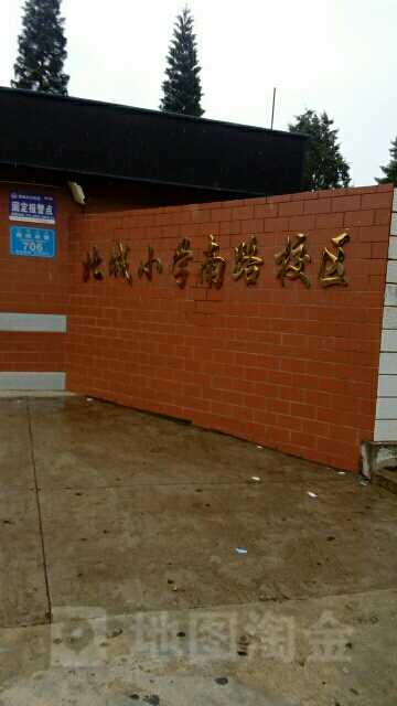 城北小学(南路校区)