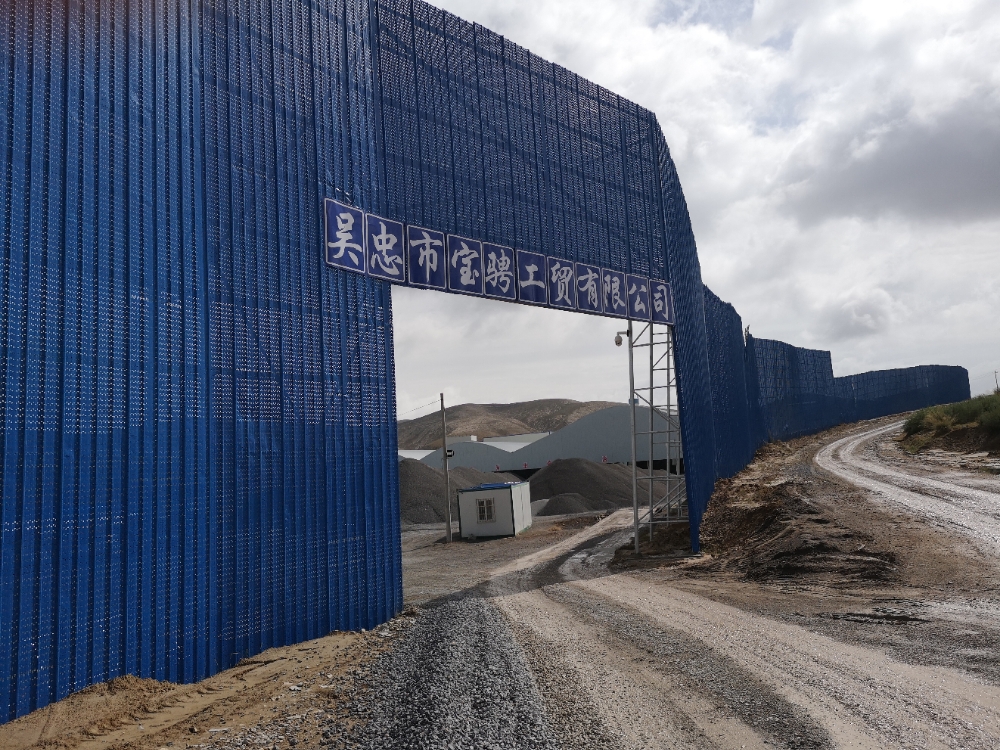 吴忠市宝骋工业有限公司