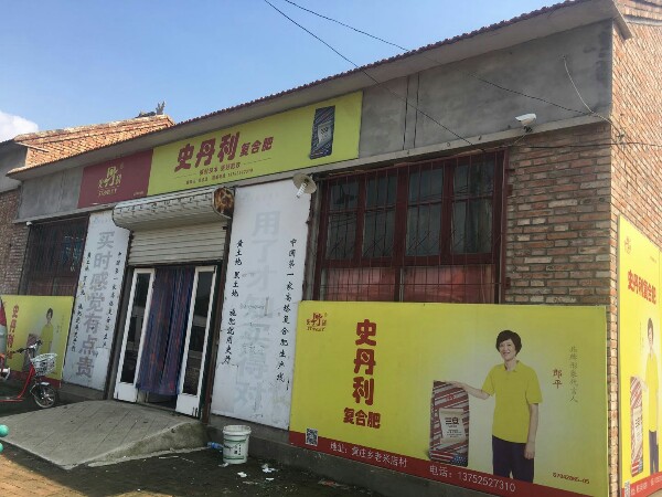 天津市武清区老米店七区