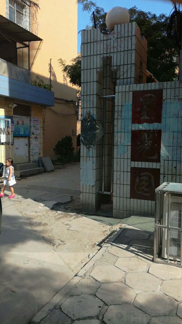 安阳市北关区永安街51号