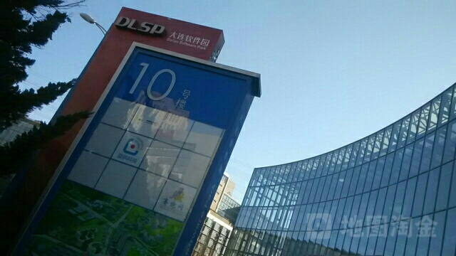 大连软件园10号楼(五一路)