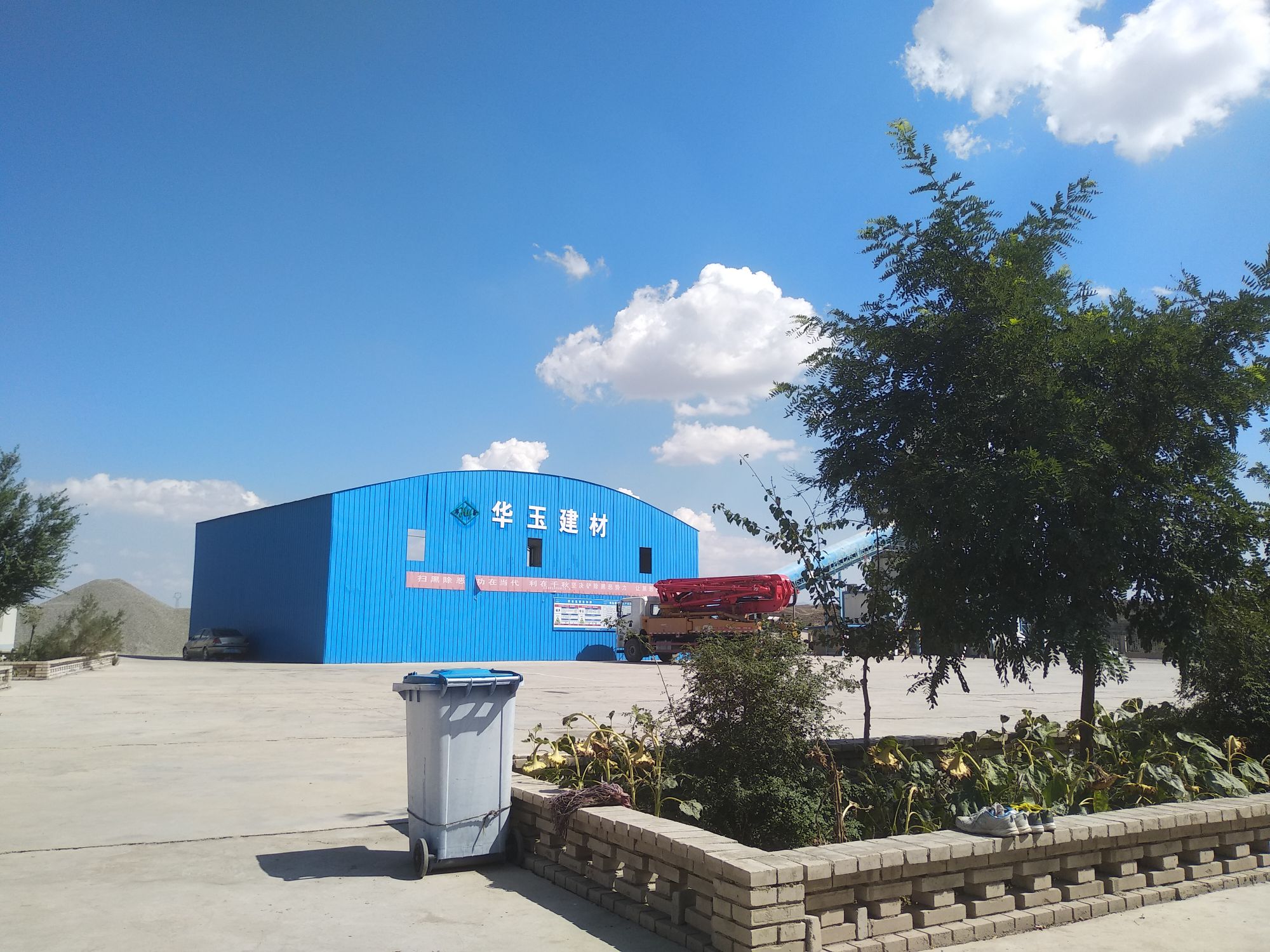 景泰县华玉建材有限公司