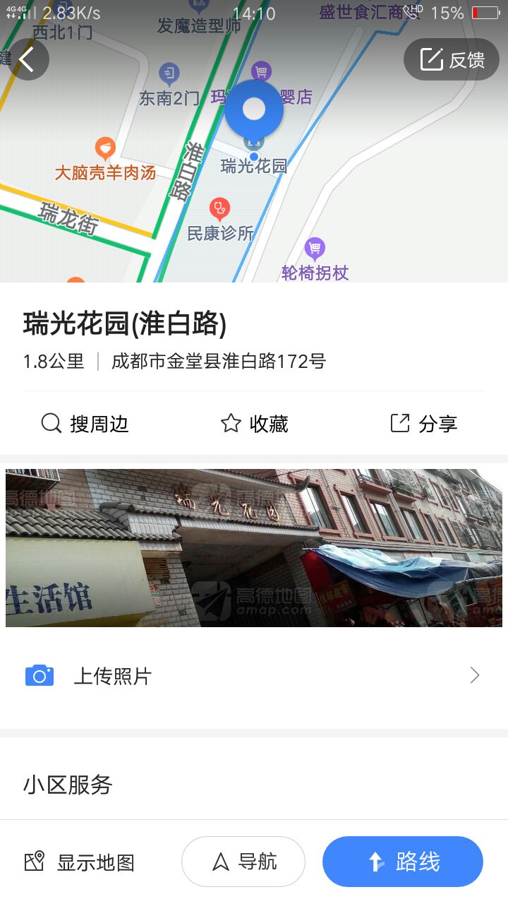 真武路爱沐空间旁