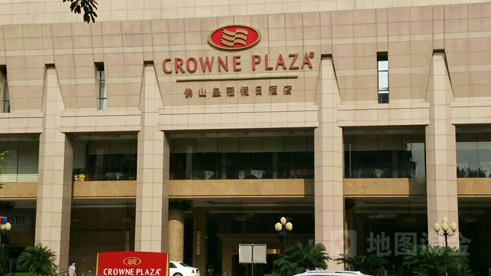 佛山皇冠假日酒店-商务中心