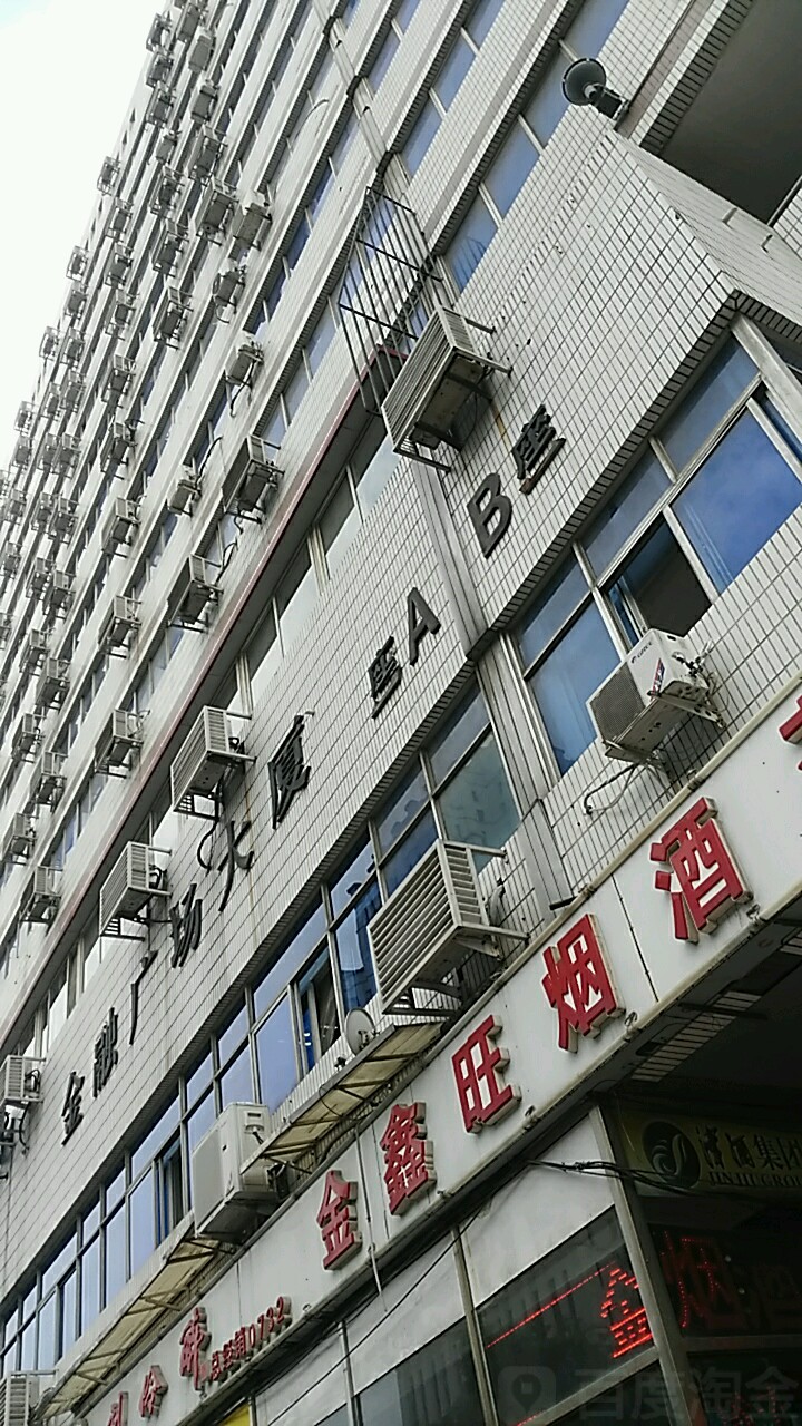 金广场场大厦-B座
