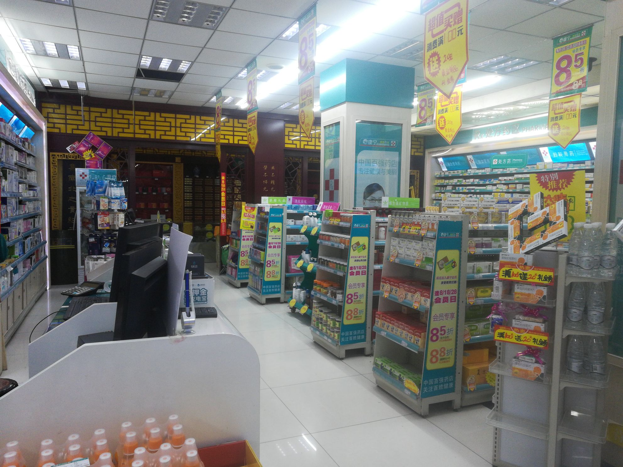 新疆康宁连锁盛有限责任公司乌鲁木齐第126分店