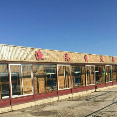 渔先生鱼馆农机院
