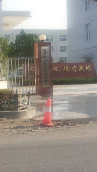 密云职业学校实习实训基地