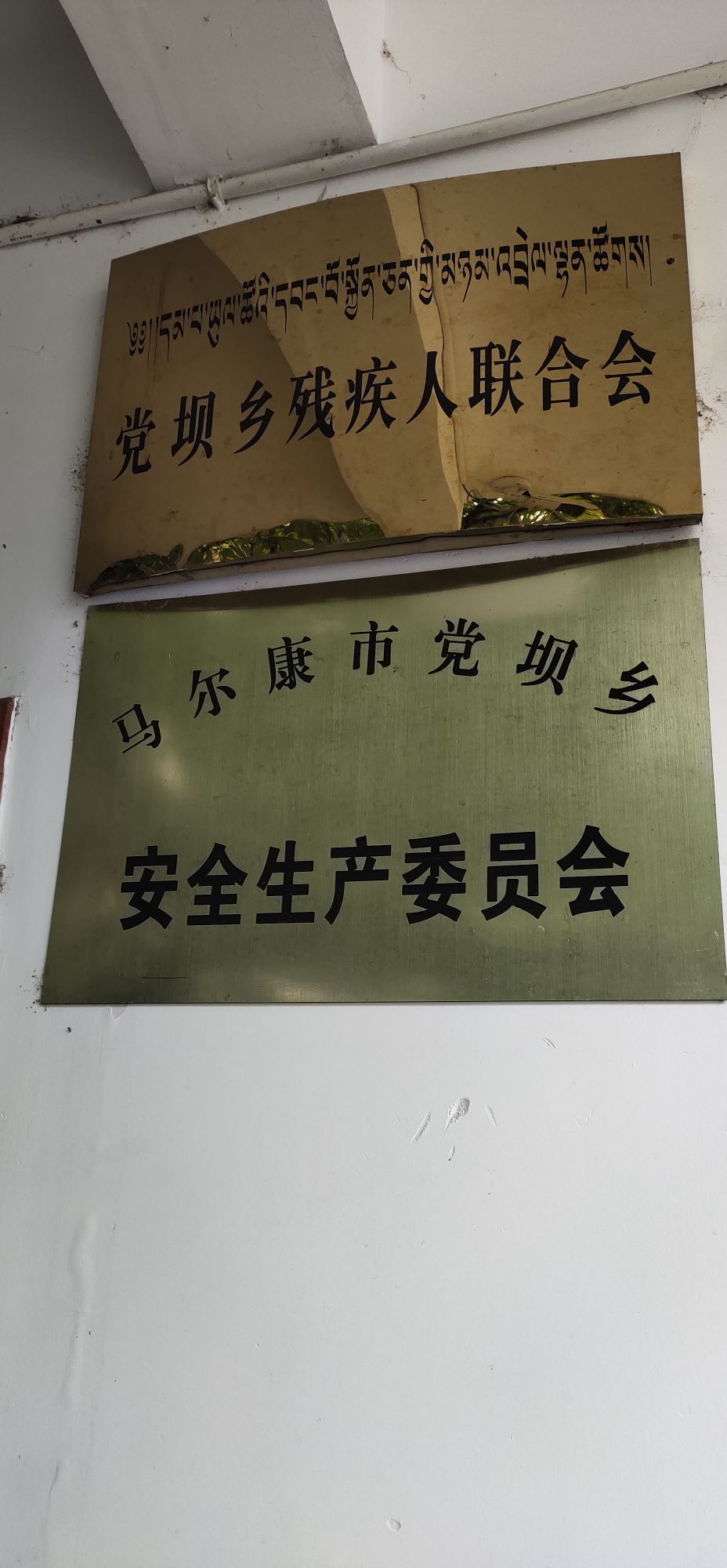 伍都村