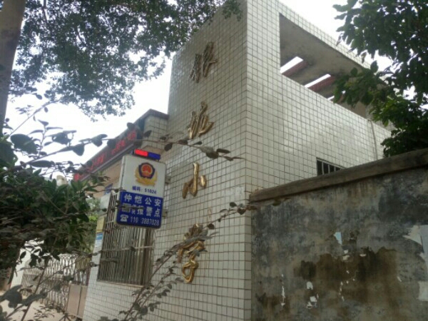 广东省惠州市惠城区银垅小学