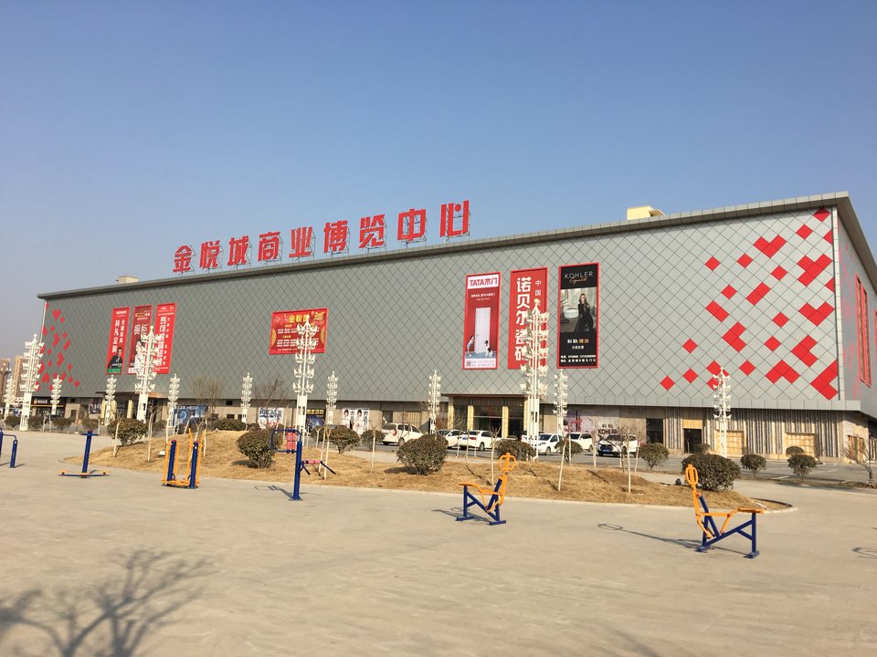 砀山金悦城建材家居商贸中心(金悦城MALL店)