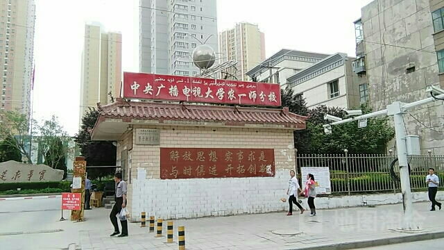 中央电大(农一师分校)