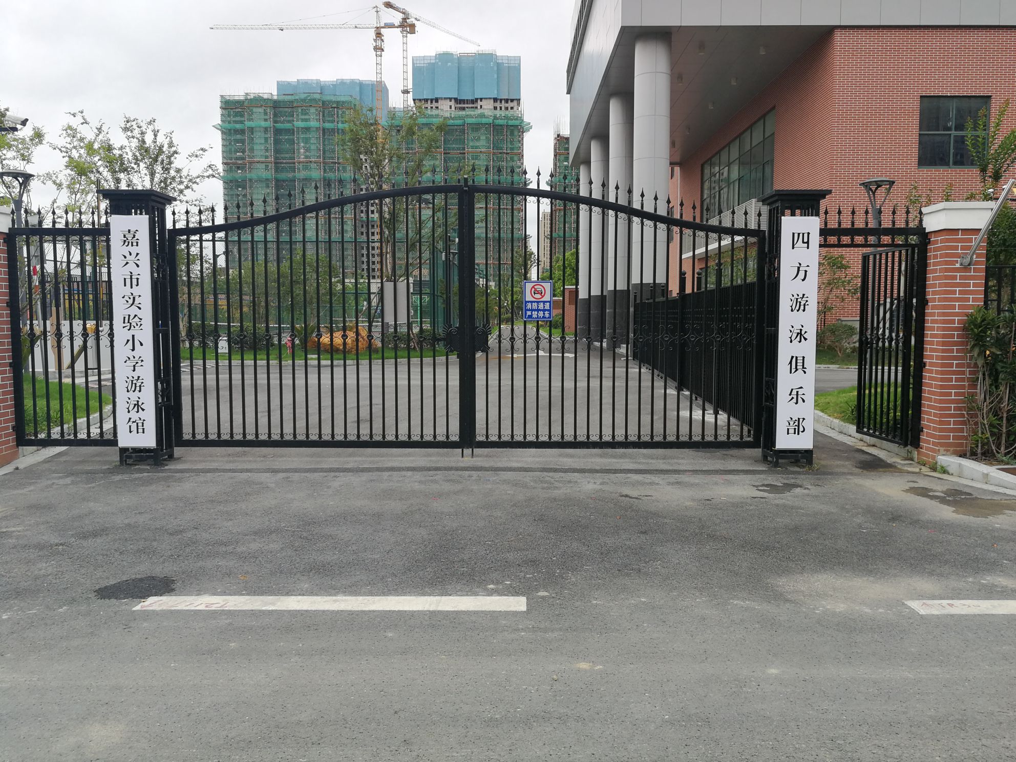 四方游泳马俱部