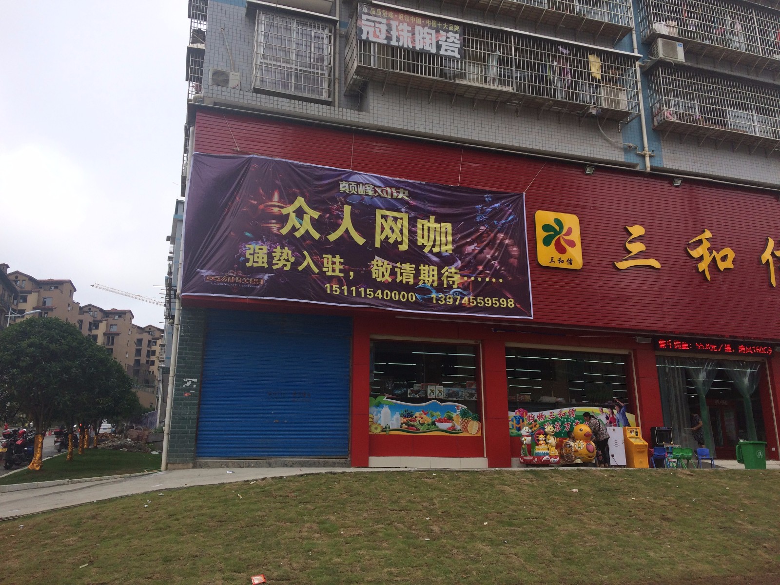 众人网咖