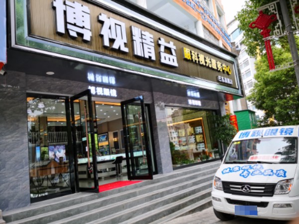 博视眼睛(西壤坡店)