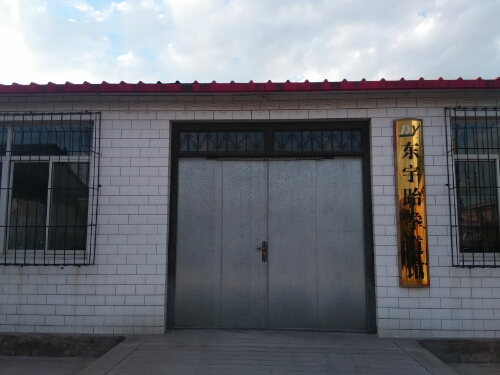 东宇武跆道馆