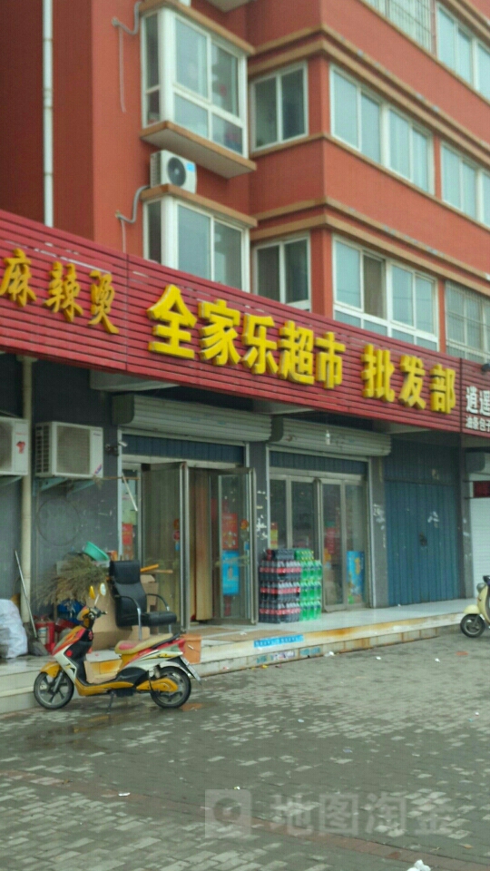 全家乐超市(博学路店)