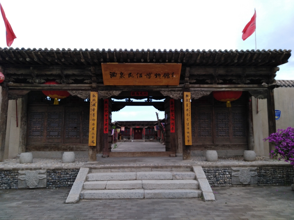 酒泉市民俗博物馆