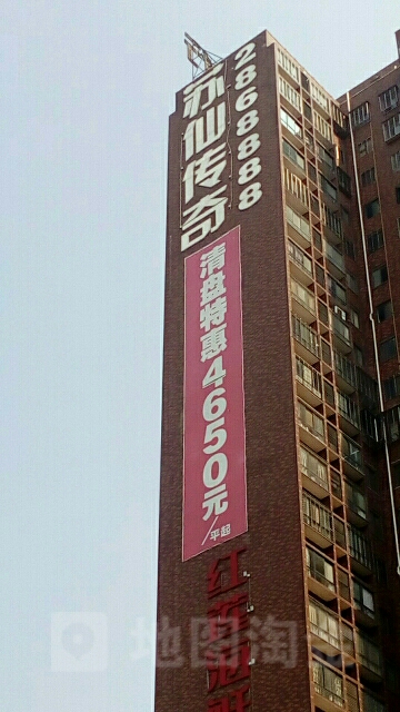 苏仙江传奇