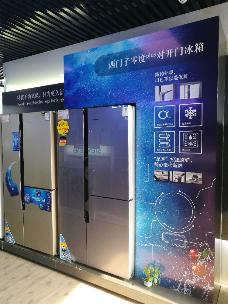 西门子家店(新乡牧野万达广场店)