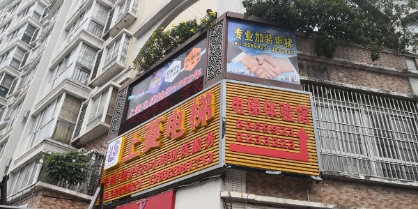 上凌电梯