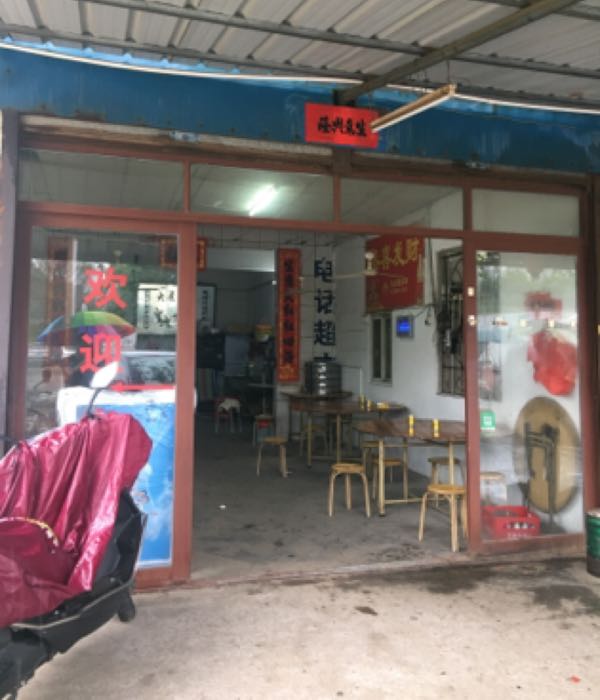 湛江市赤坎区麻霞路小宇宙幼儿园(麻霞路店)东南侧约130米