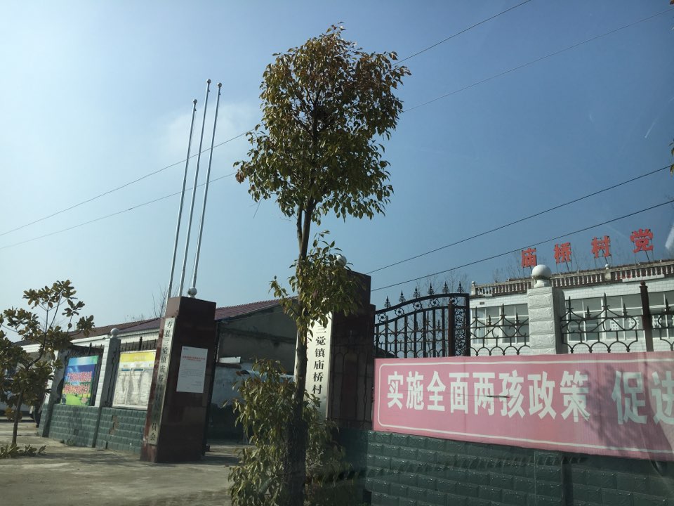 淮南市寿县