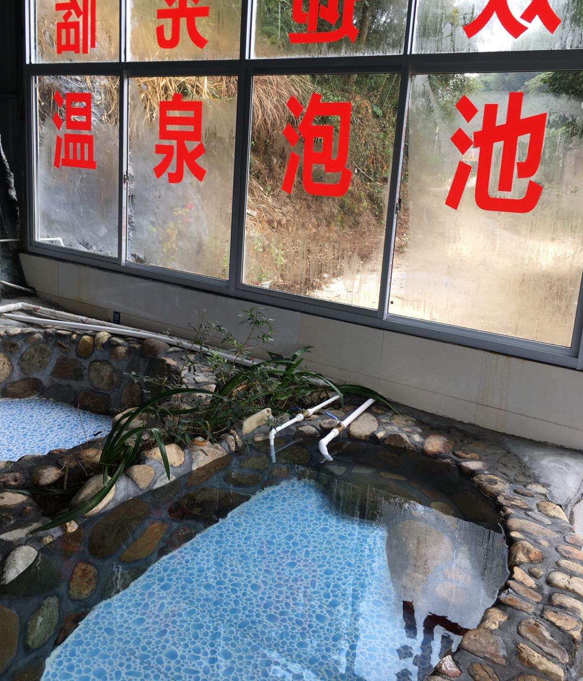 德化仙桥头温泉游泳馆