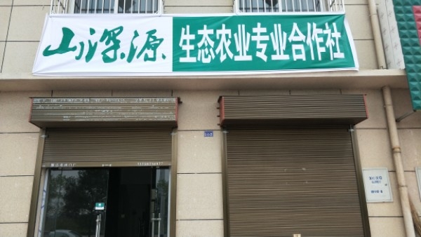 陕西省咸阳市旬邑县东堡子村