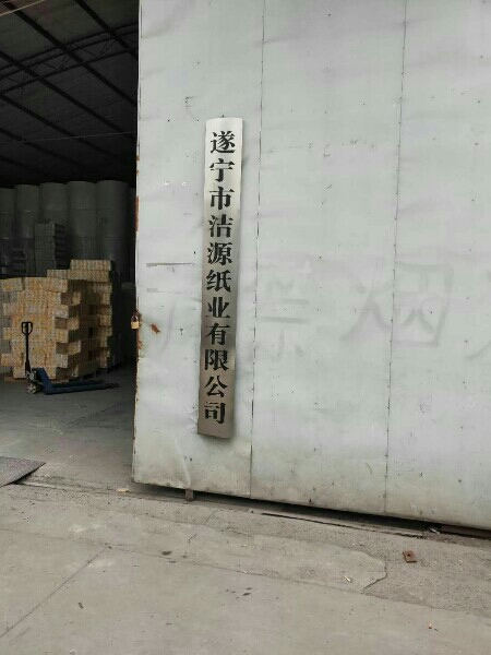 四川省遂宁市经济技术开发区天星坝金龙港厂房