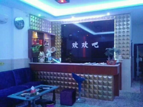 欢欢吧