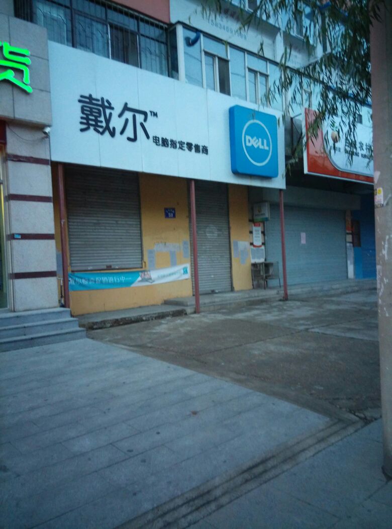 戴尔中国代理=戴尔中国直销网站