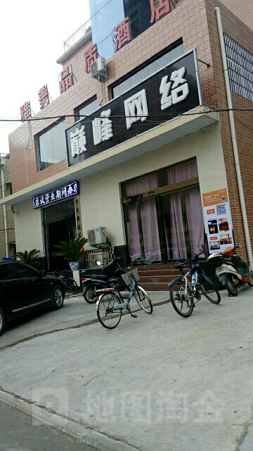 荥阳市巅峰网络(闻新街店)