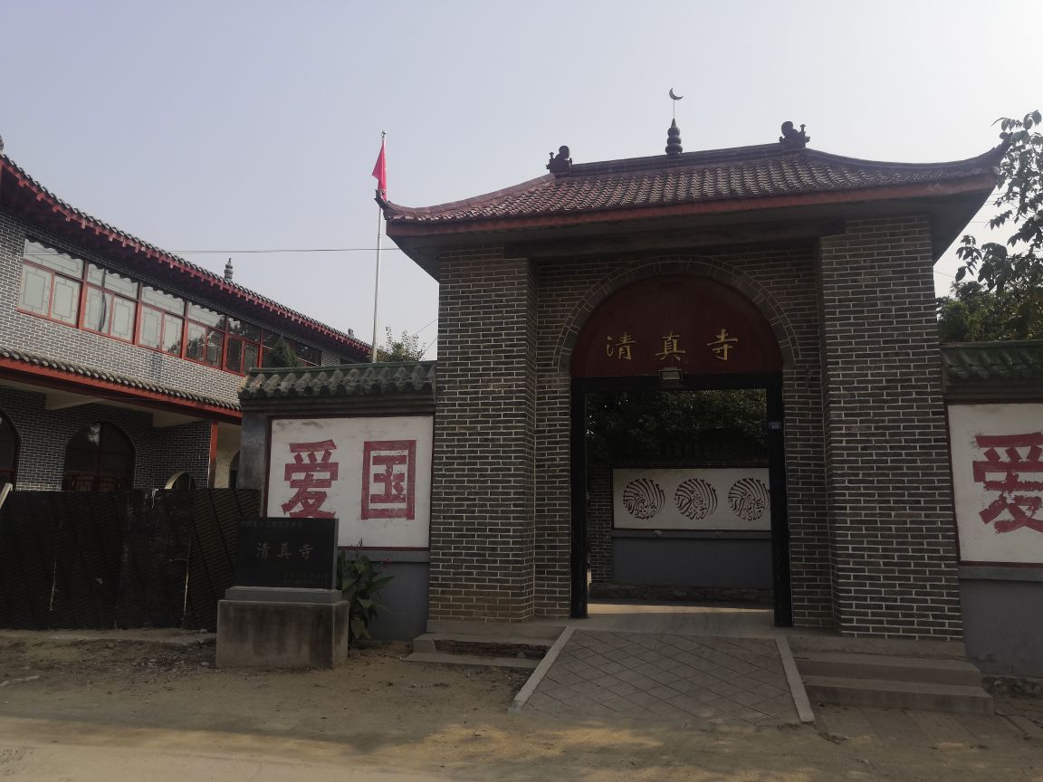 清真寺