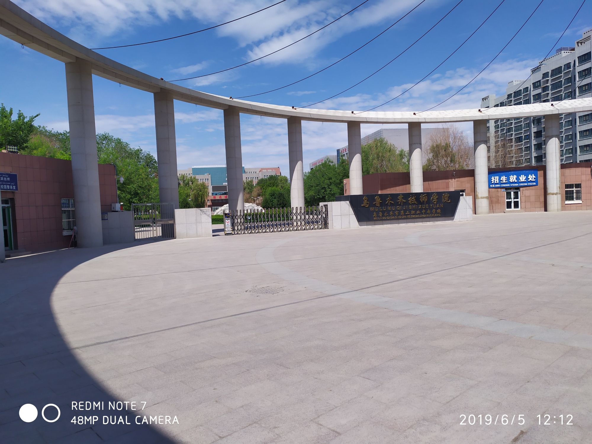乌鲁木齐技师学院(安宁渠校区)