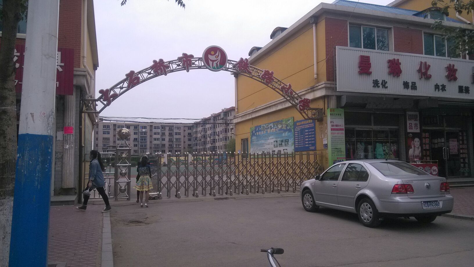 重庆九龙坡铁路小学图片