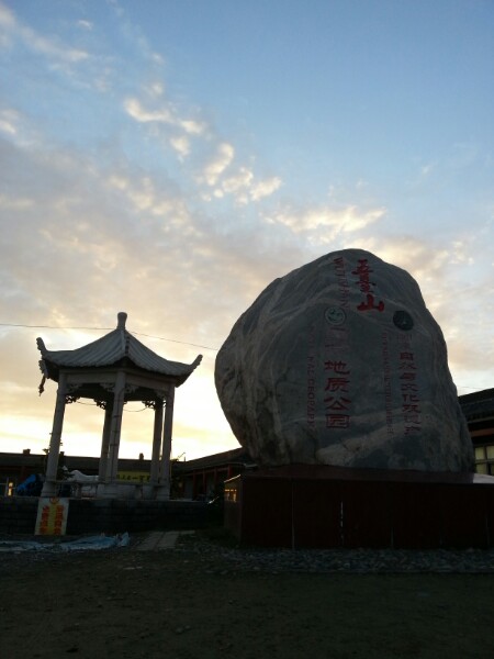 鸿门岩