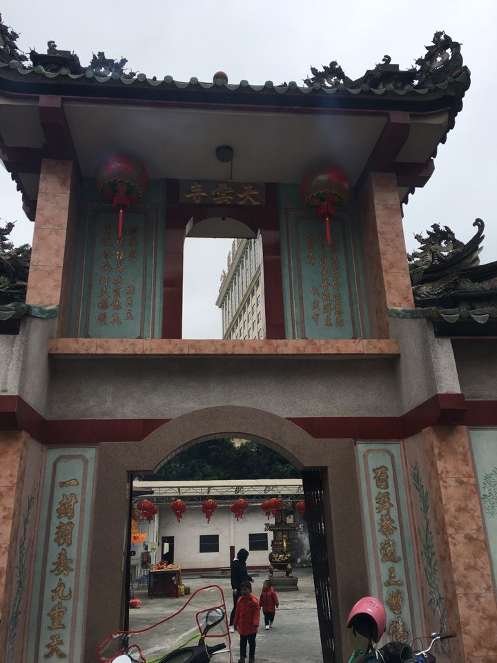 白云寺