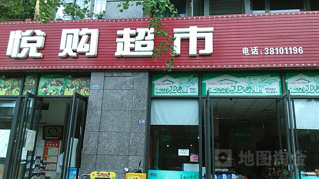 乐购超市(苏源路店)