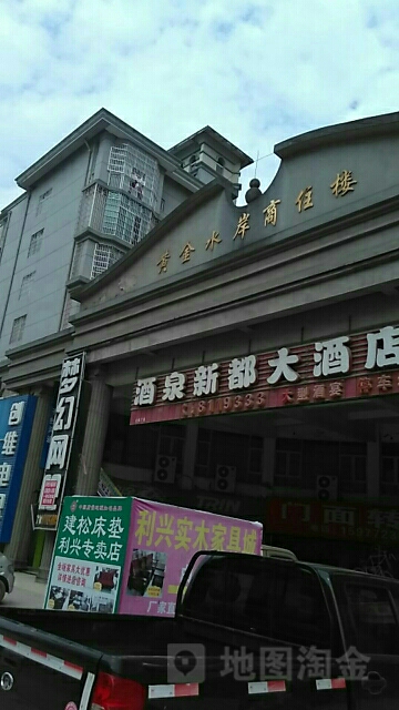 黄金水岸商住楼