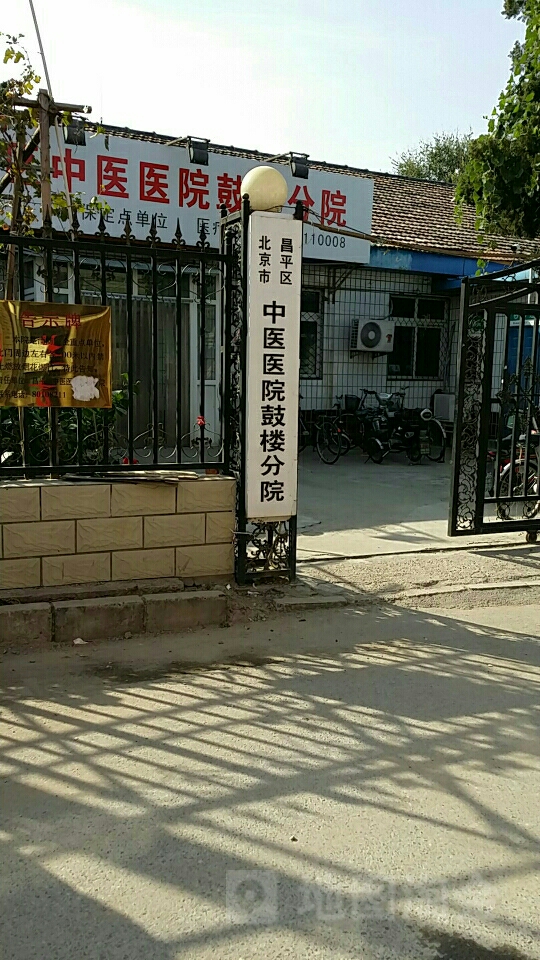 北京鼓楼医院图片