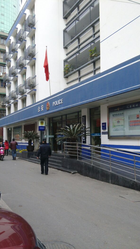 成都市公安局锦江分局春熙派出所 外来人口办证室 电话 路线 公交 地址 地图 预定 价格 团购 优惠 成都市公安局锦江分局春熙派出所 外来人口办证 室在哪 怎么走 成都生活服务