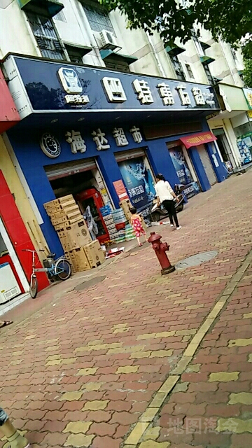 海大超市(江铜贵冶生活区东)