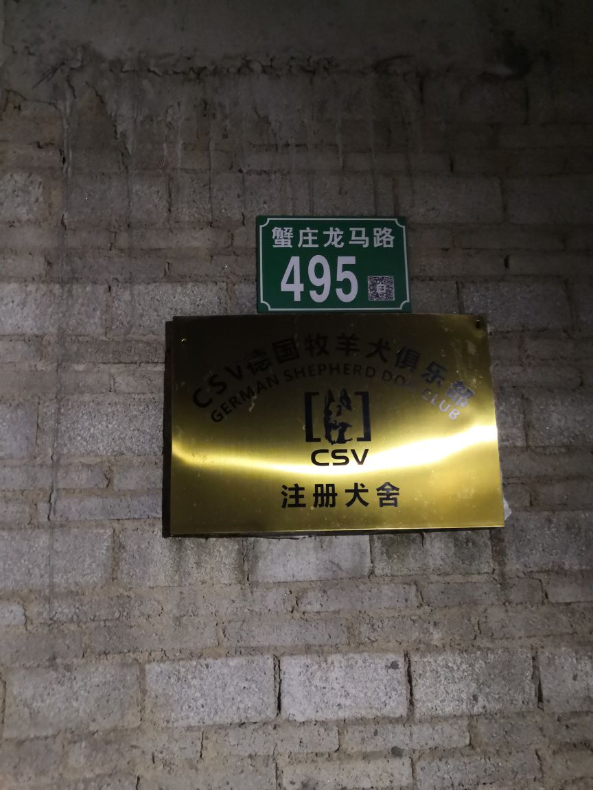 广东省广州市黄埔区蟹庄龙马路495号