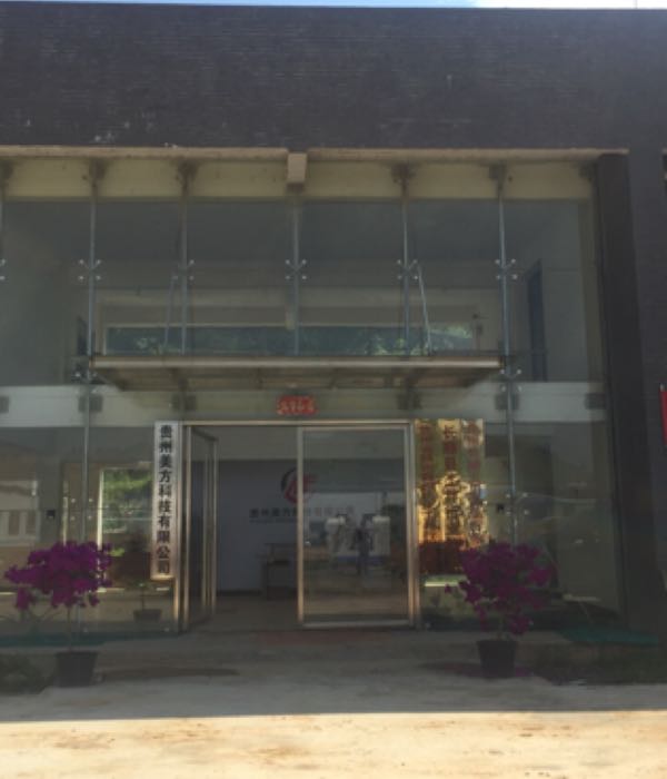 贵州美方科技有限公司