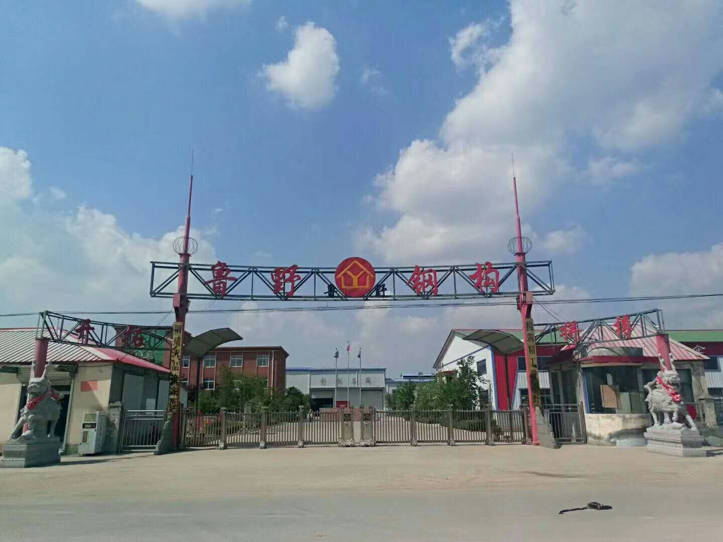 山东鲁野钢结构工程有限公司