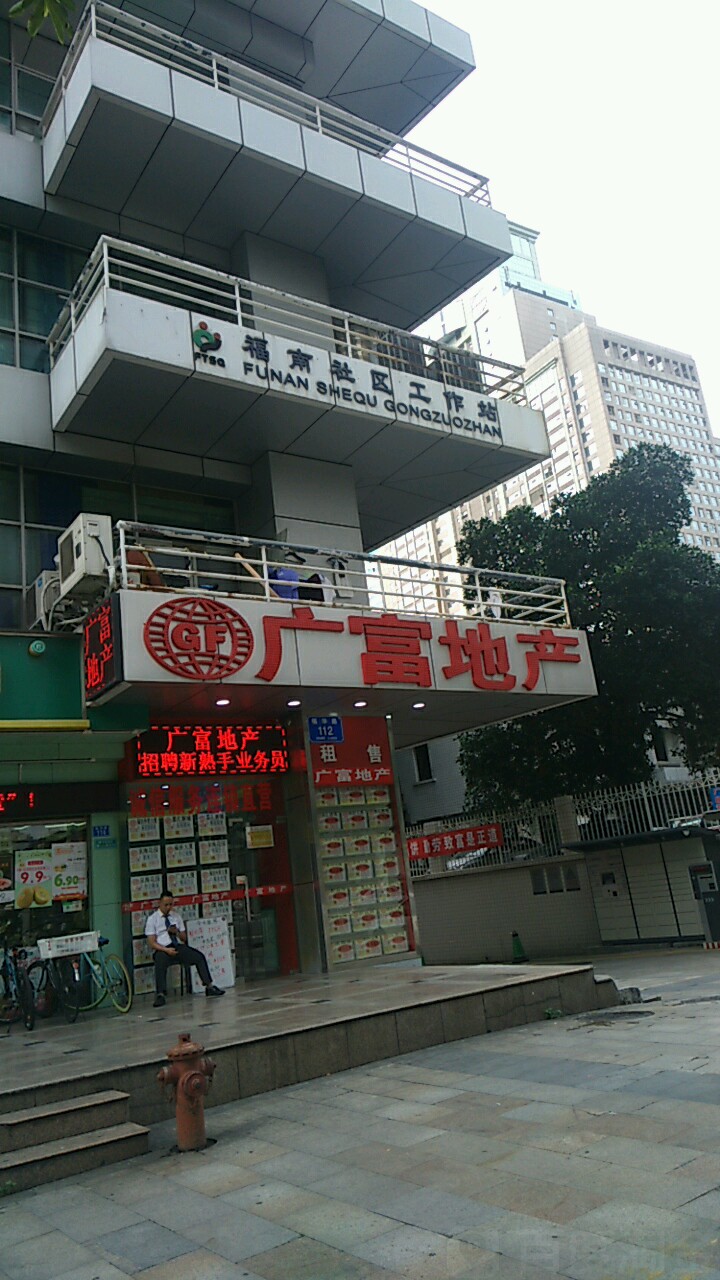 深圳市福田区福华路98号