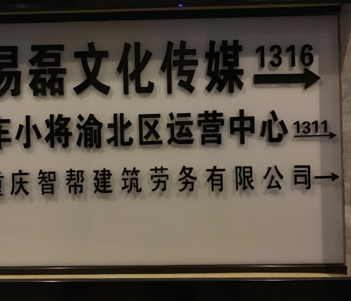 易磊文化传媒